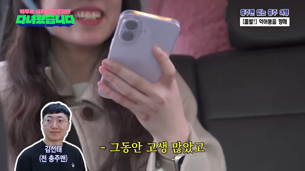 벨리곰 Bellygom - Visited Chungju without Chungju Man (feat. Assistant Officer Choi Ji-ho) Asida ep.01 [W0cpLR0rz0Q - 99.jpeg.png