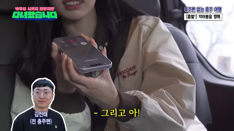 벨리곰 Bellygom - Visited Chungju without Chungju Man (feat. Assistant Officer Choi Ji-ho) Asida ep.01 [W0cpLR0rz0Q - 99.jpeg.png