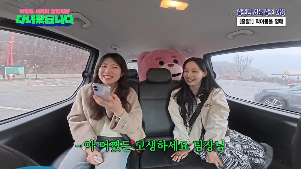 벨리곰 Bellygom - Visited Chungju without Chungju Man (feat. Assistant Officer Choi Ji-ho) Asida ep.01 [W0cpLR0rz0Q - 99.jpeg.png
