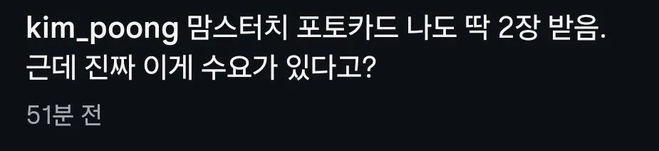 Screenshot_20260430_165958_Instagram.jpg 이상한 굿즈 만들어낸 맘스터치