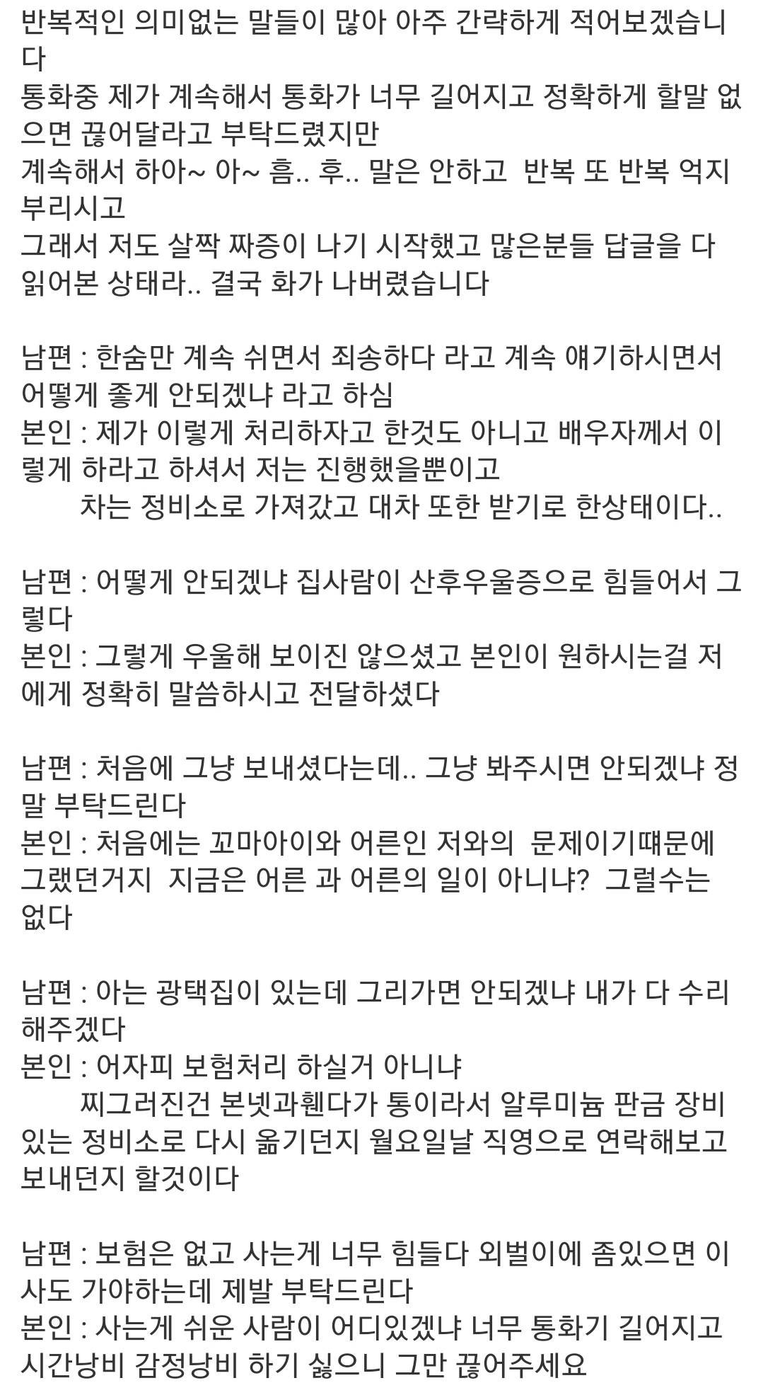 691bfd51c5e5a33daf771d4b180615f4.jpg 연휴기간 어린이의 아우디 R8 차량손괴 사고, 후일담