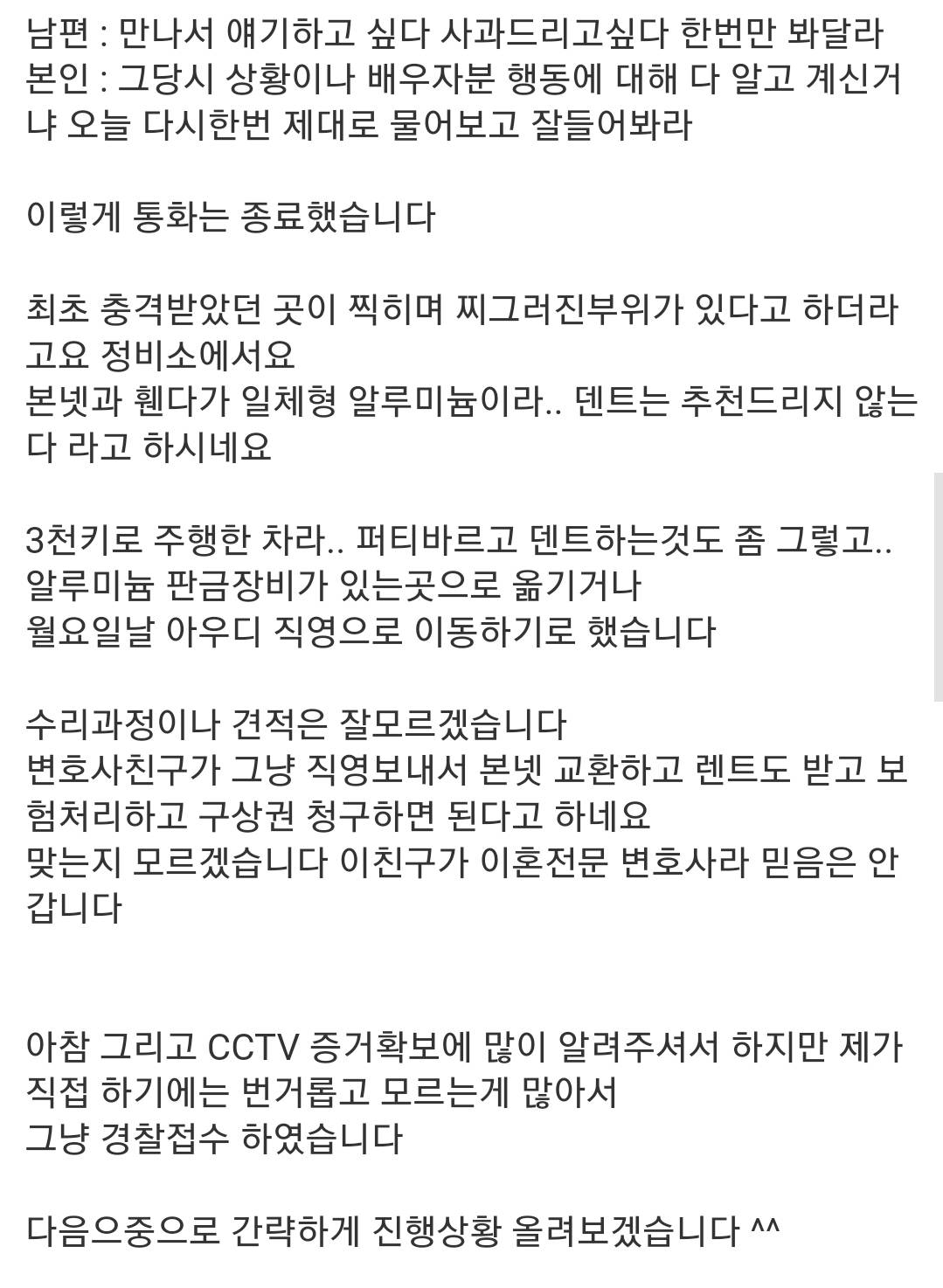 02210690c5eb5f2cdf7f436037f21de2.jpg 연휴기간 어린이의 아우디 R8 차량손괴 사고, 후일담