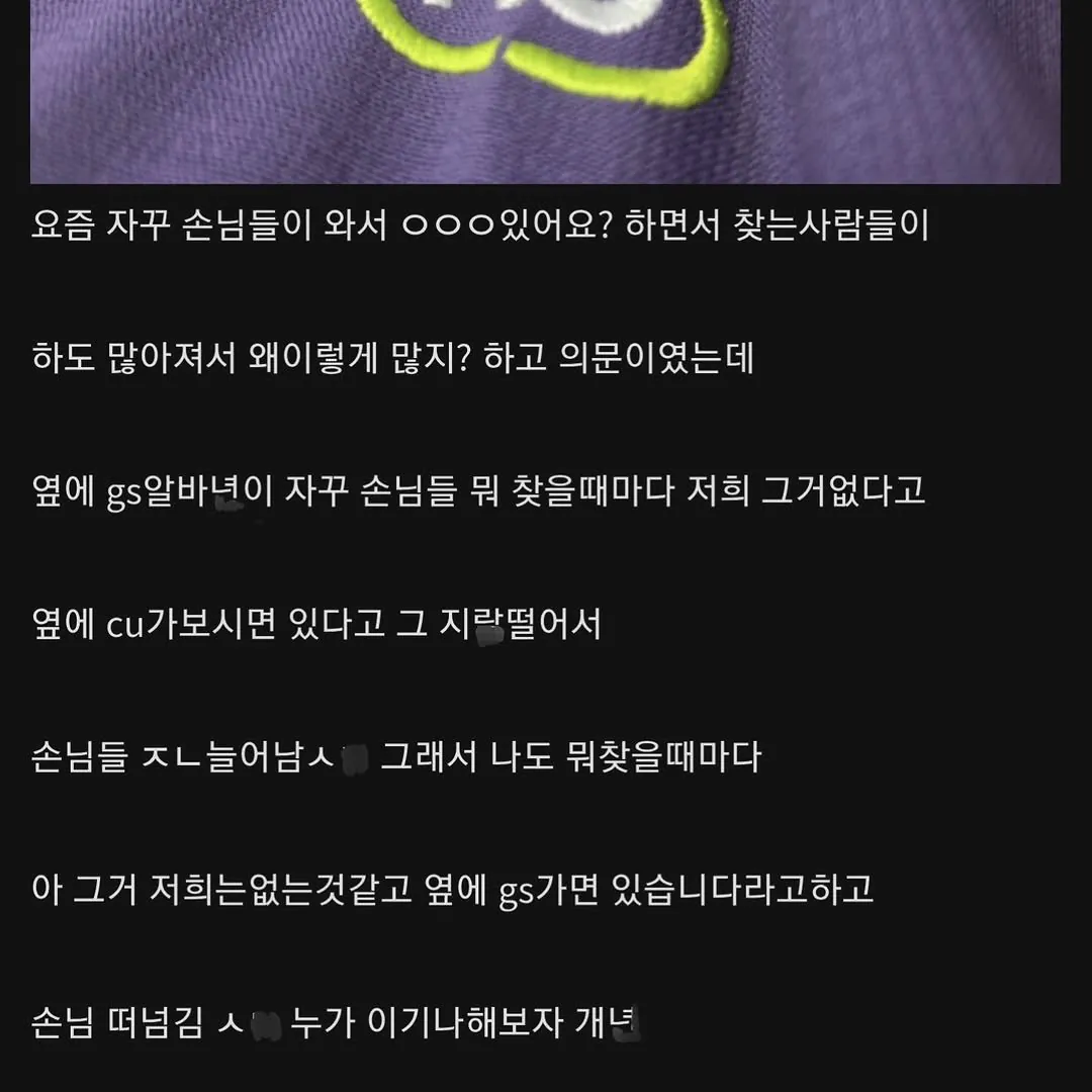 IMG_4433.jpeg 서로 전쟁중인 CU와 GS25ㄷㄷㄷㄷㄷ.jpg