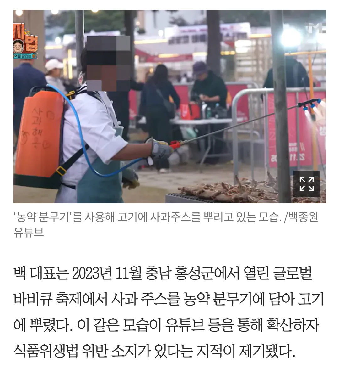 simg_1777675735275.png 백종원 대표의 거짓말.jpg