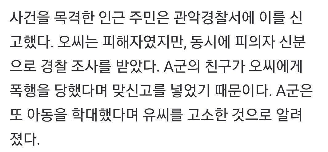 image.png '경비원에 반말' 지적하니 "당신이 먼데"... 40대 찌른 11세