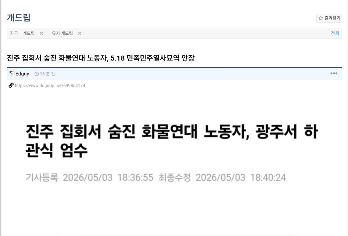 Screenshot_20260504_114003_Chrome.png