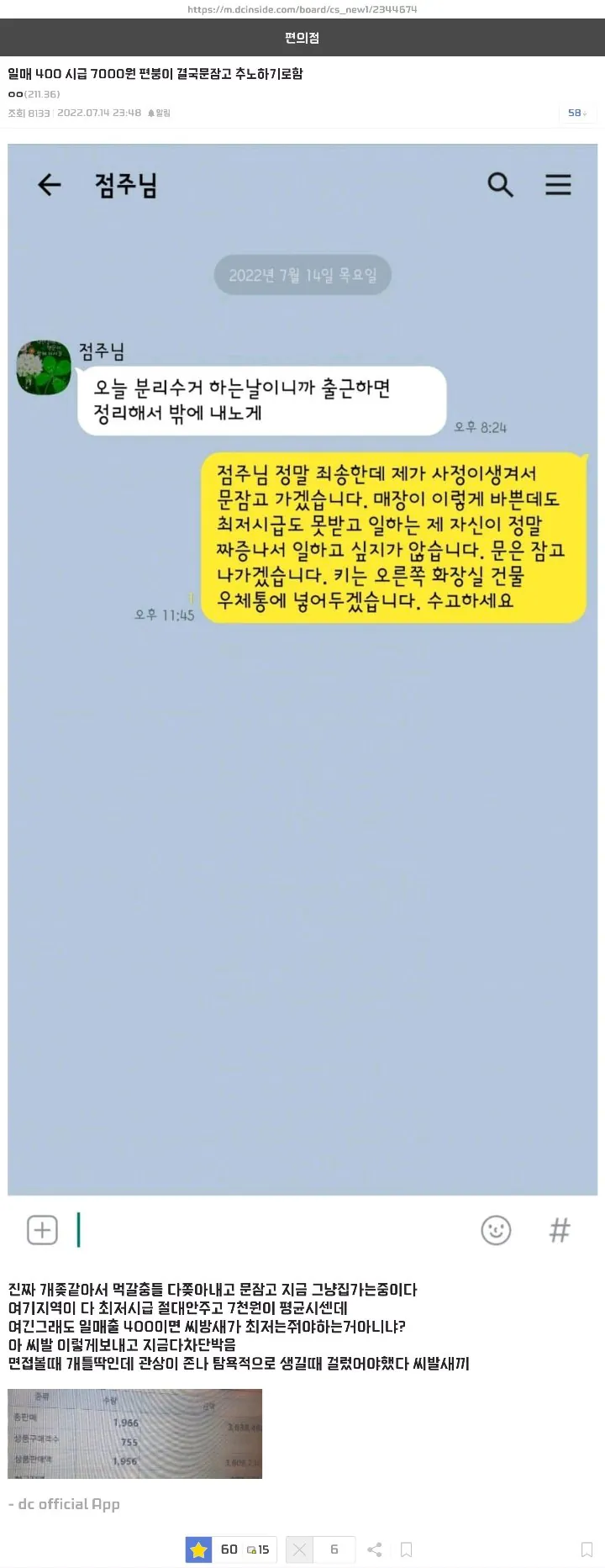 1.jpg 일매출 400 시급 7000원 편붕이....jpg