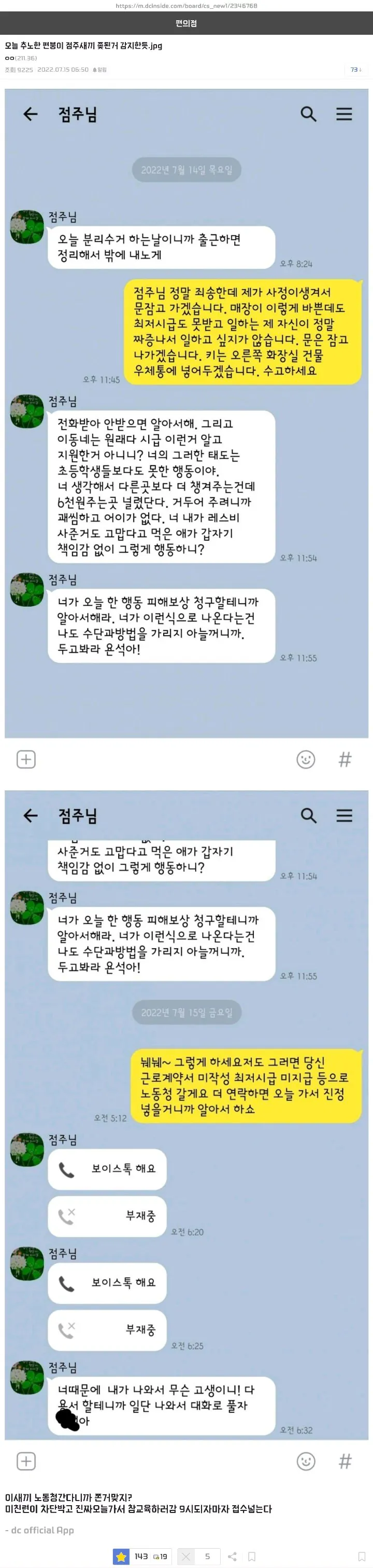 2.jpg 일매출 400 시급 7000원 편붕이....jpg