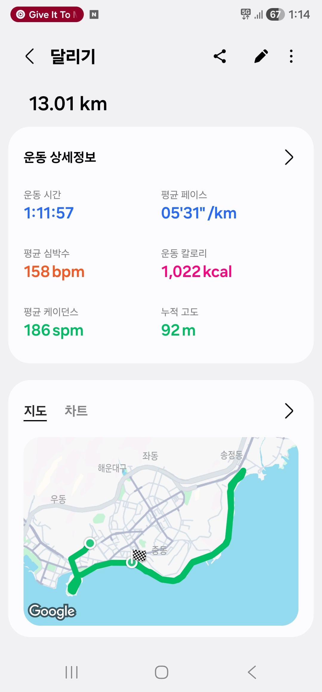 Screenshot_20260505_131447_Samsung Health.jpg