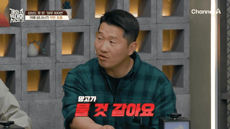 [#개와늑대의시간2] _저 같아도 물 것 같._ 하루에 개를 462번 부르는 보호자!_😨🚨 (귀에 딱지 앉을 듯.)🤕🐕 _ 개와 늑대의 시간2 17회 17-58 screenshot.png