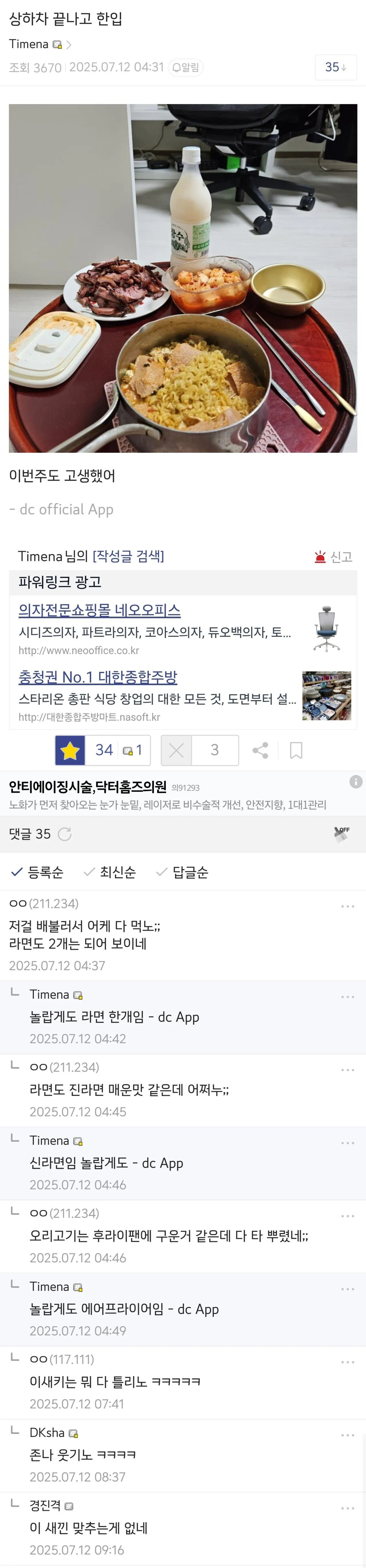 8647749825_486616_9d4388daf42855a9bf14cc5a292d0249.jpg 상하차 끝나고 한입