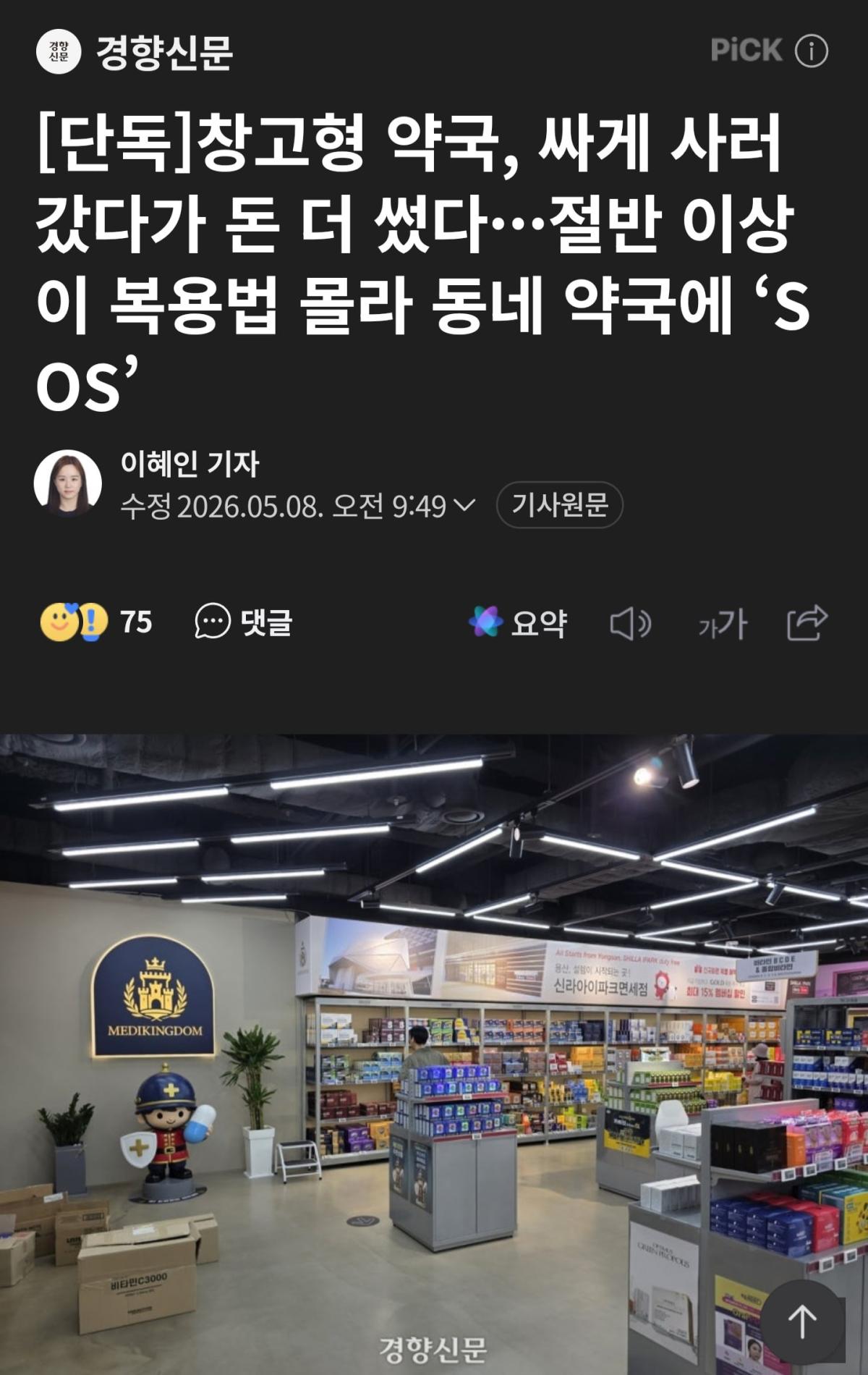 Screenshot_20260508_113829_NAVER.jpg
