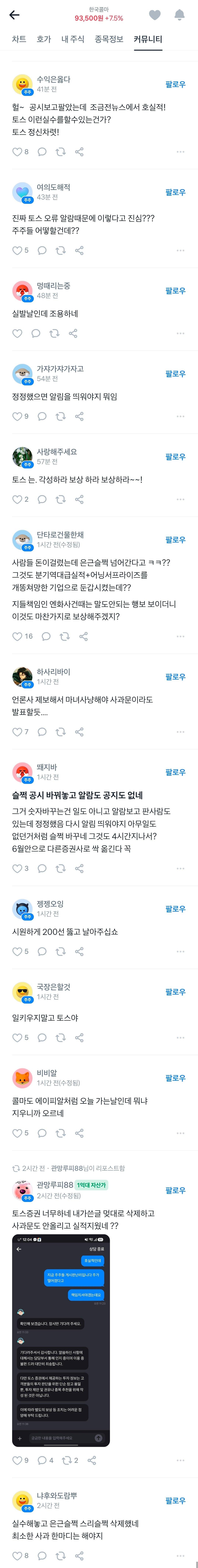 Screenshot_20260508_141200_Toss.jpg