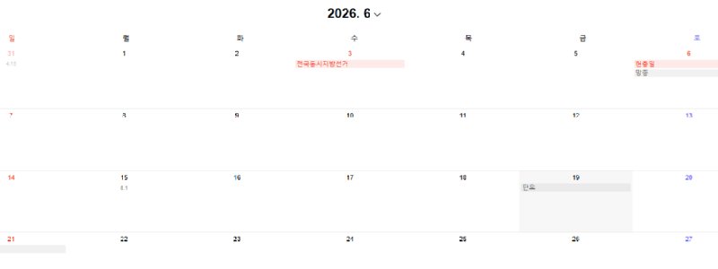 6월 19일 금요일.png