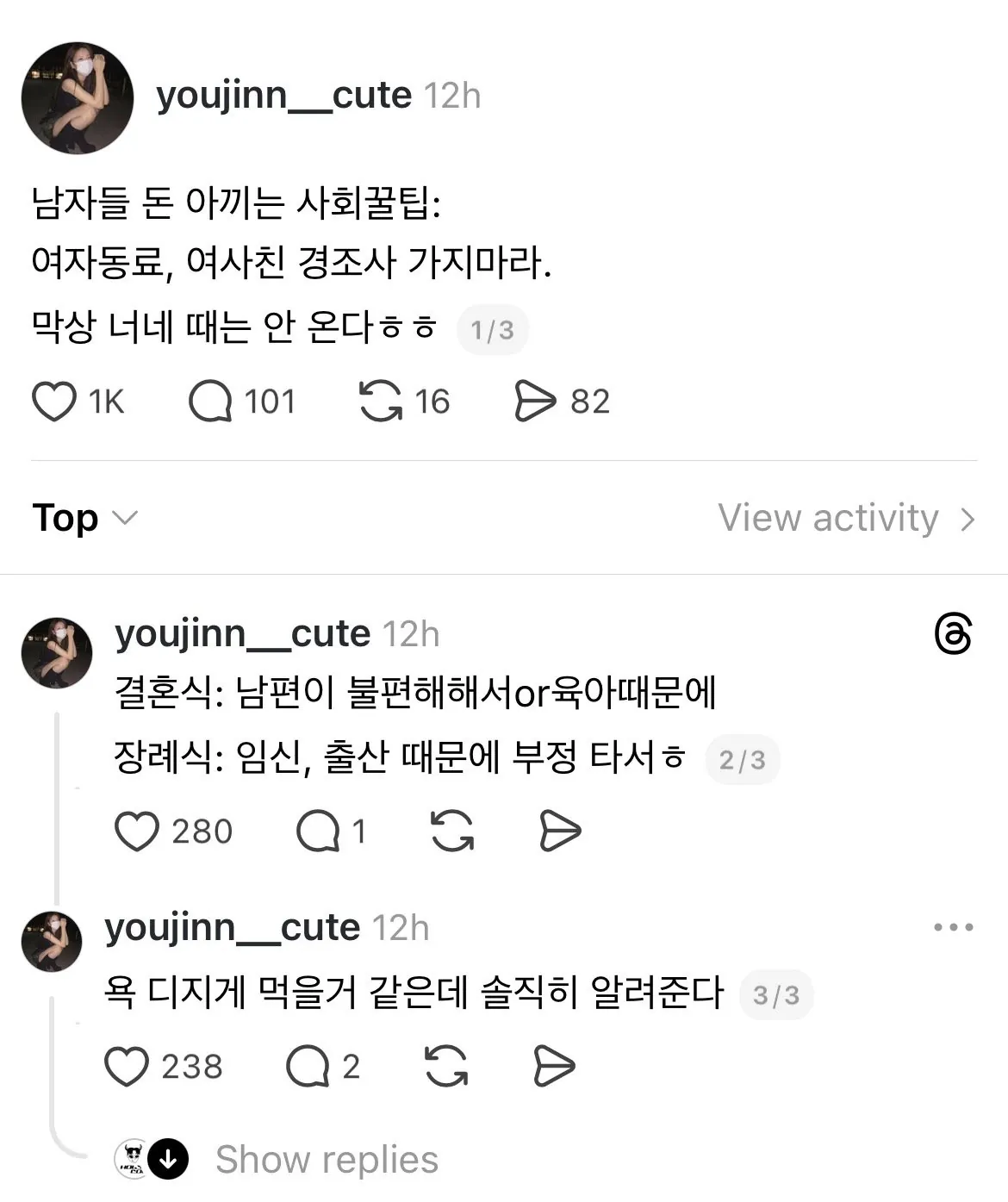 IMG_4524.jpeg 남자들 돈 아끼는 꿀팁