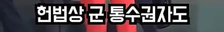 image.png 송민호와 비교되는 스페인 공주