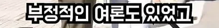 image.png 송민호와 비교되는 스페인 공주