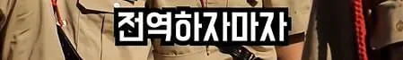 image.png 송민호와 비교되는 스페인 공주