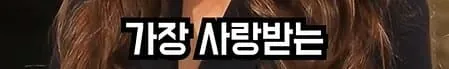 image.png 송민호와 비교되는 스페인 공주