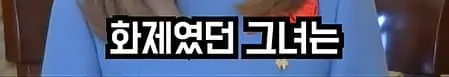 image.png 송민호와 비교되는 스페인 공주