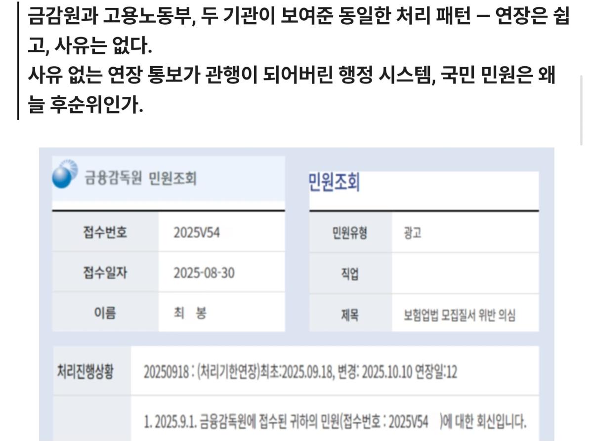 노동부와 금감원(1).jpg
