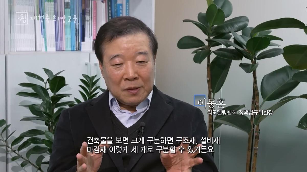 [창 플러스] 30년만 지나도 재건축 준비하는 한국.해법은 있다 (26.4.28.)_20260511_224429.469.jpg