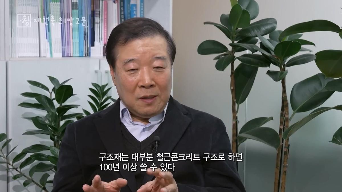 [창 플러스] 30년만 지나도 재건축 준비하는 한국.해법은 있다 (26.4.28.)_20260511_224438.009.jpg