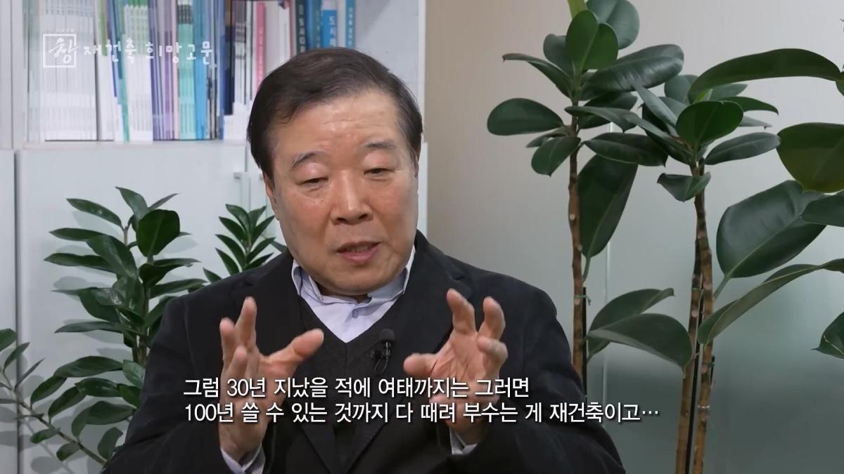 [창 플러스] 30년만 지나도 재건축 준비하는 한국.해법은 있다 (26.4.28.)_20260511_224451.569.jpg