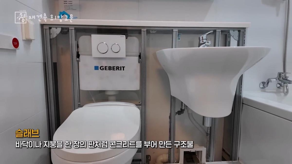 [창 플러스] 30년만 지나도 재건축 준비하는 한국.해법은 있다 (26.4.28.)_20260511_224411.689.jpg