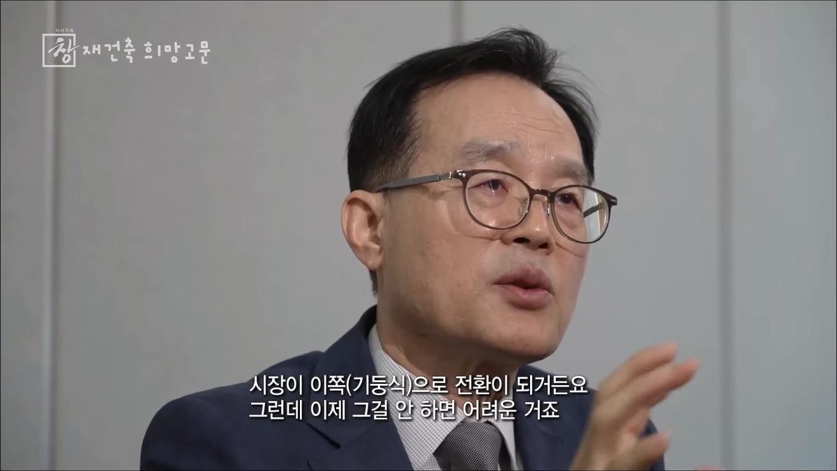 [창 플러스] 30년만 지나도 재건축 준비하는 한국.해법은 있다 (26.4.28.)_20260511_224839.308.jpg