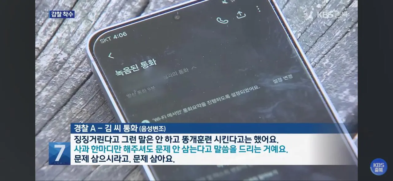 1000003595.jpg 신고자한테 똥개훈련시키냐라고 한 경찰