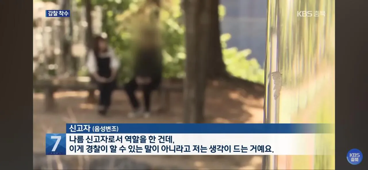 1000003601.jpg 신고자한테 똥개훈련시키냐라고 한 경찰