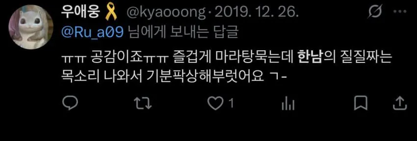 44824ff8a038b6db81911e3564b08104.jpg 옆에 친구 골로가는거 보고 황급히 트윗관리하는 페미친구.