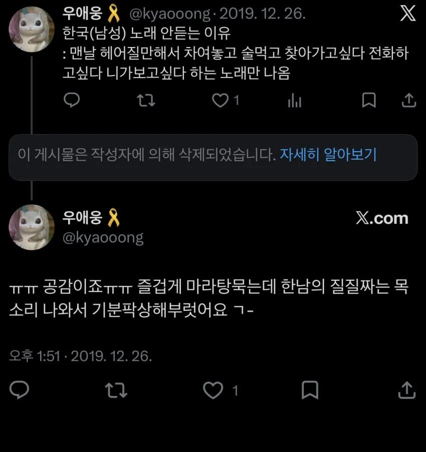 87c4745ffe1b762a21007ecbd6e31a1b.jpg 옆에 친구 골로가는거 보고 황급히 트윗관리하는 페미친구.