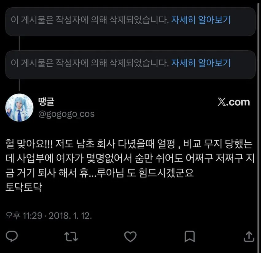01105a470e671283b7fbb003b4d841fb.jpg 옆에 친구 골로가는거 보고 황급히 트윗관리하는 페미친구.