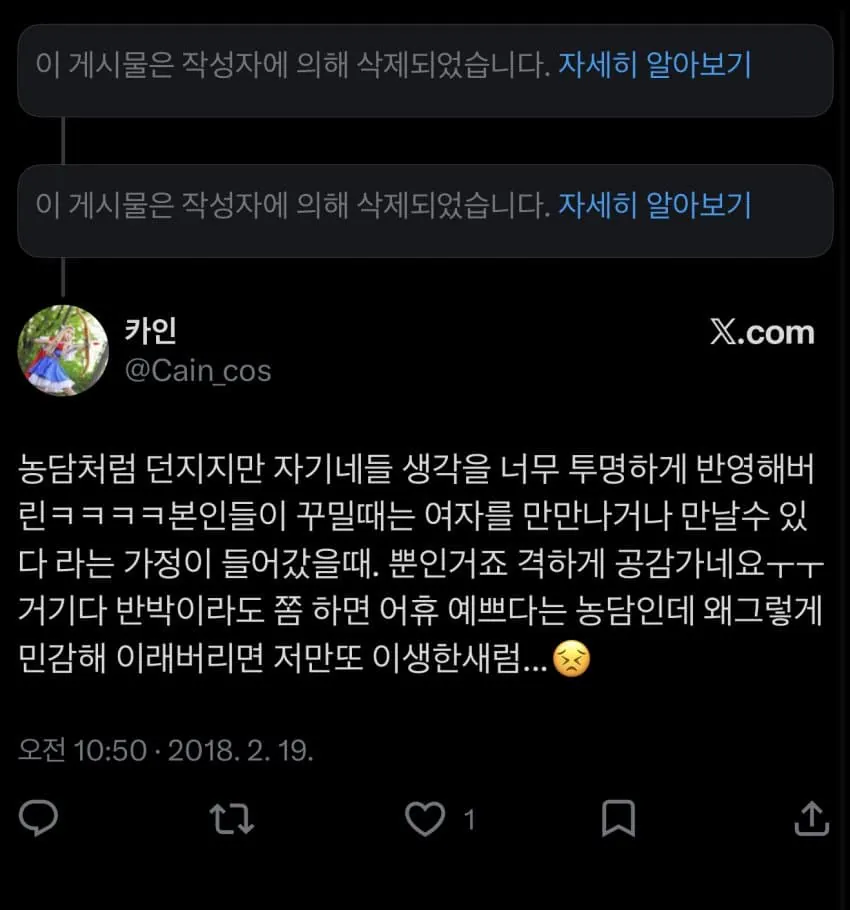 5abfdb1cb9d4a904a273fe511ae3a923.jpg 옆에 친구 골로가는거 보고 황급히 트윗관리하는 페미친구.