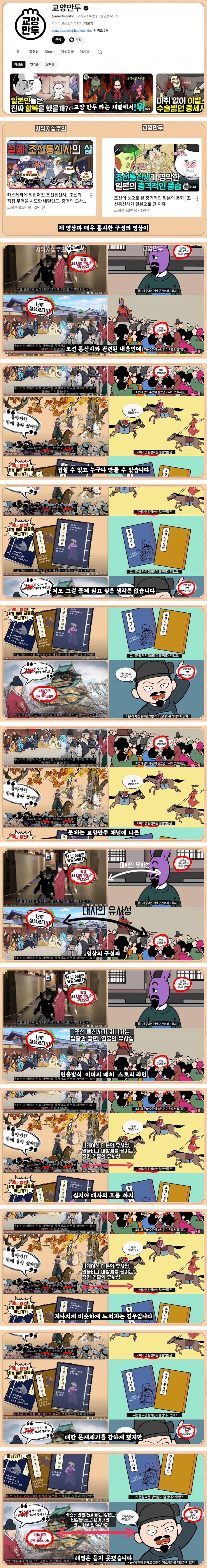 지식지상주의 채널이 사라집니다. (처음이자 마지막 브이로그) 0-43 screenshot-down.png
