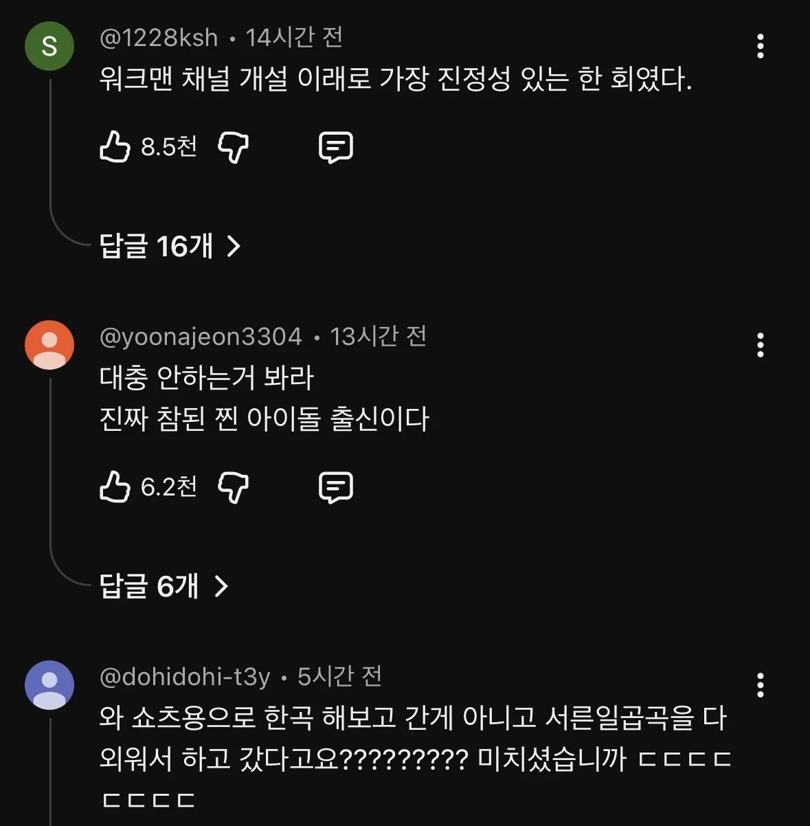 6_1022.PNG.ren.jpg 현재 워크맨 이준 민심 떡상한 이유 ㄷㄷㄷ...jpg