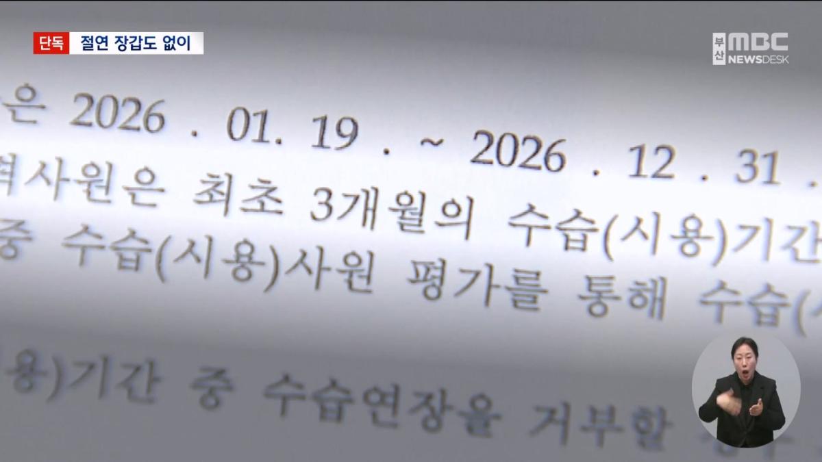 부산MBC)_20260517_140101.515.jpg
