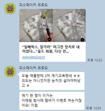 kakao_screenshot1779162565949.png