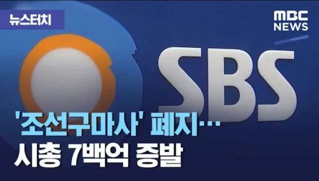 SBS ‘조선구마사’ 신랄 비판했던 MBC, ‘21세기 대군부인’ 침묵에 “내로남불” 비난 쏟아져