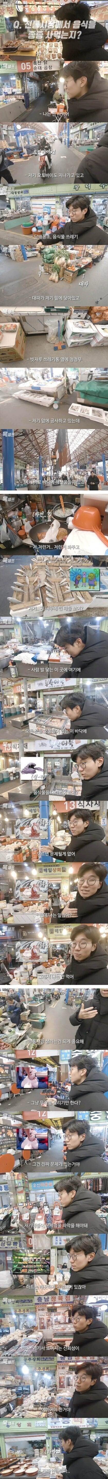 1.jpg 전통 시장을 선호하지 않는 이유.jpg