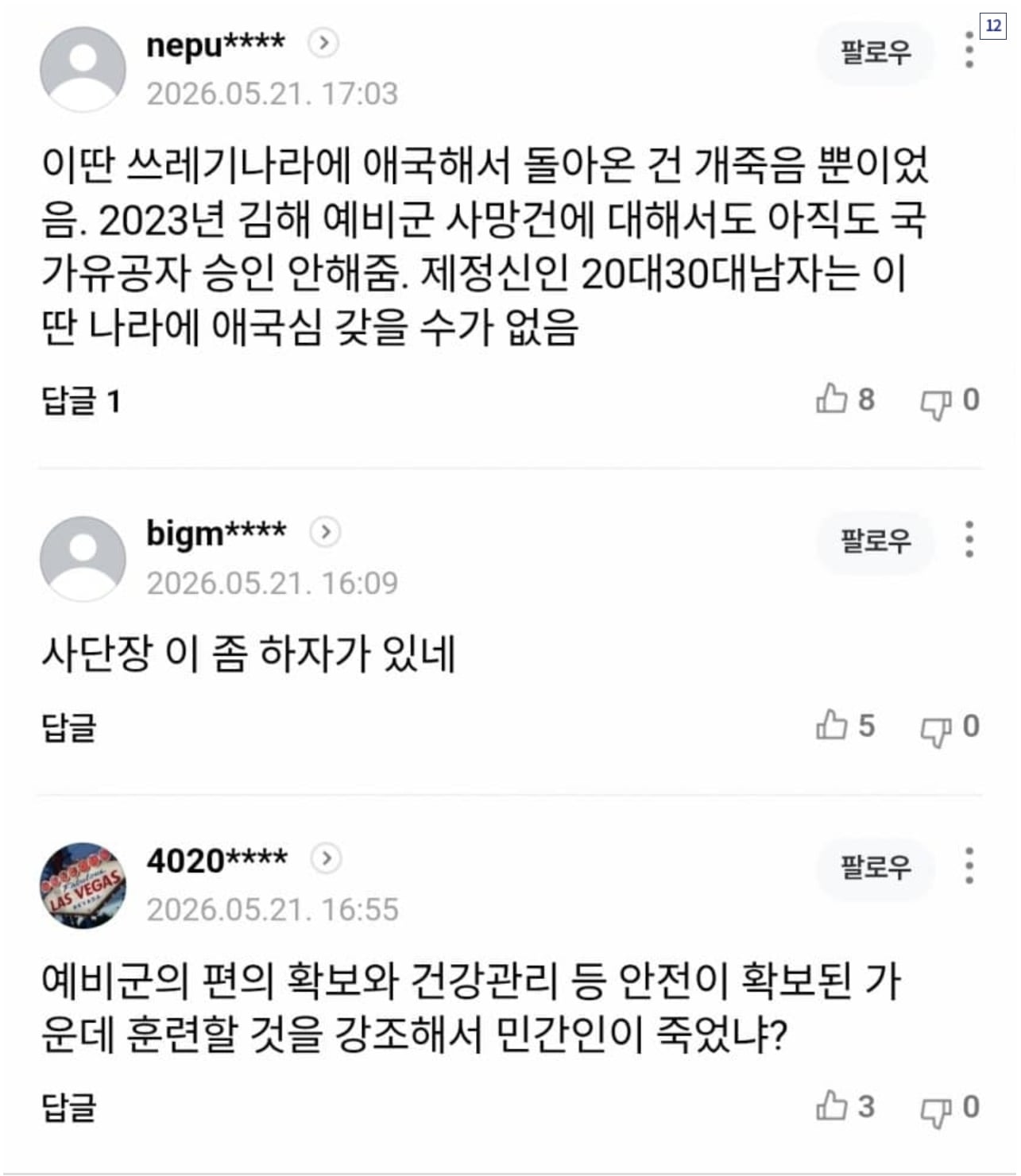 스크린샷_22-5-2026_145030_gall.dcinside.com.jpeg