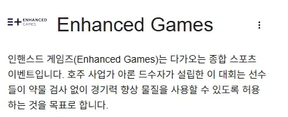 1.webp 미국에서 개최된 제1회 "풀도핑" 올림픽 근황