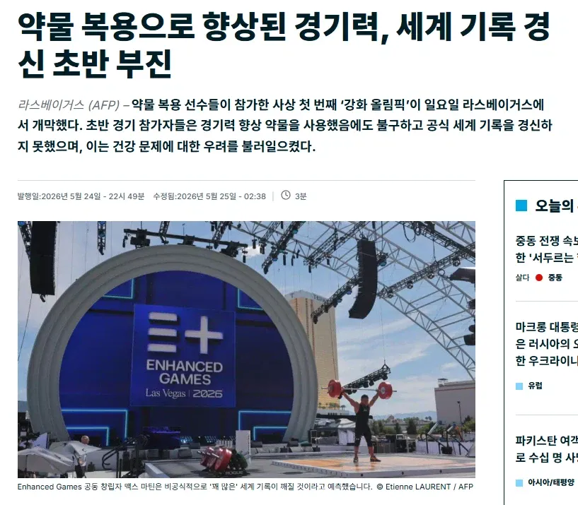 2.webp 미국에서 개최된 제1회 "풀도핑" 올림픽 근황