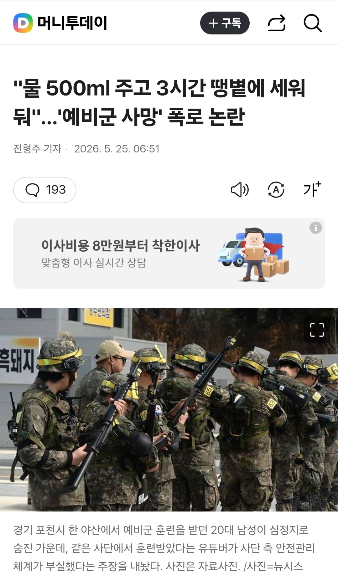 Screenshot_20260525_115745_Samsung Internet.jpg