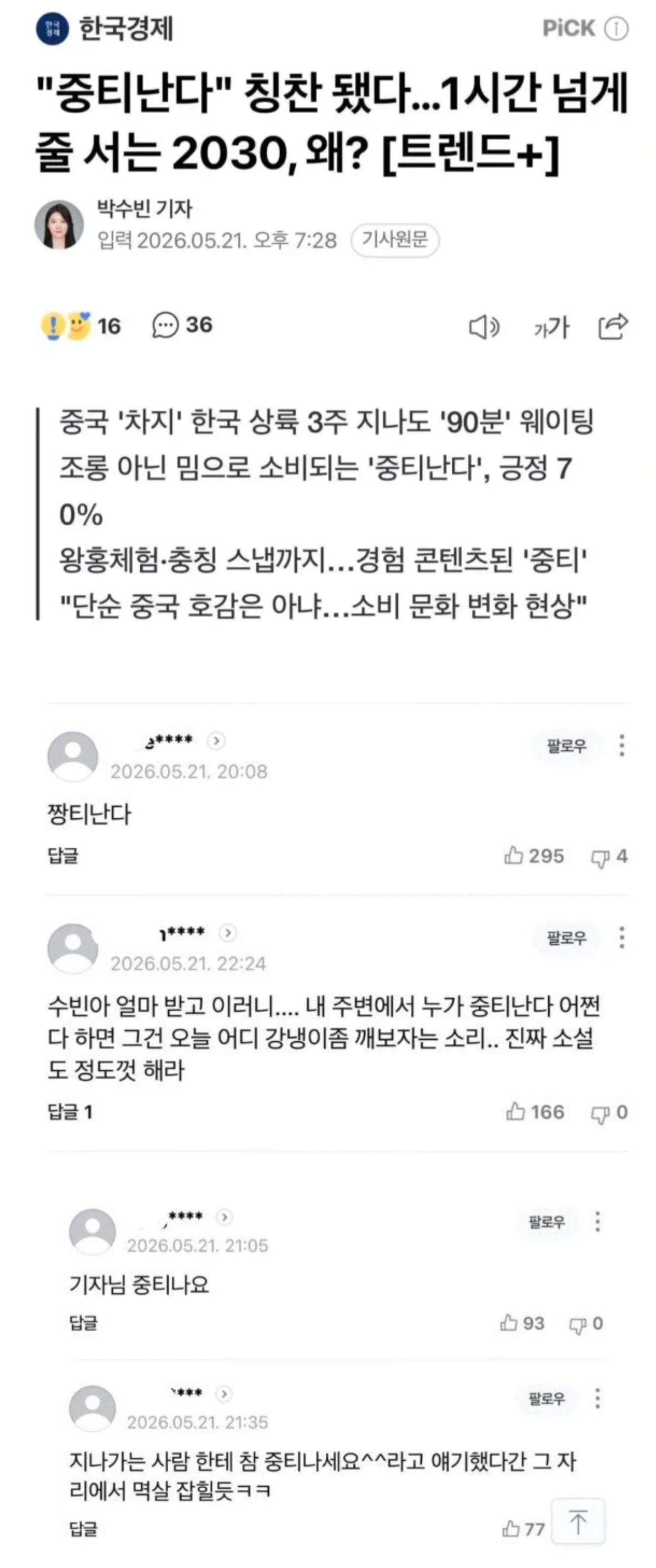 Screenshot_20260525_123553_Samsung Browser.jpg