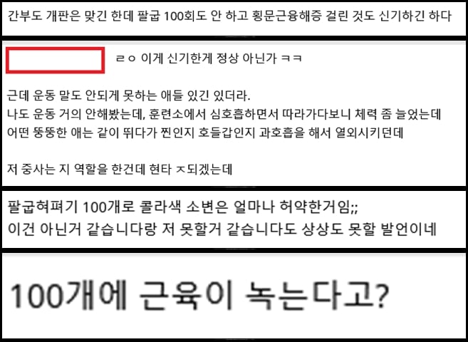 Screenshot 2026-05-27 at 06-13-04 제발 멈춰달라 외침에도 강제 팔굽혀펴기…병사 근육 녹아 입원 - DogDrip-vert.jpg