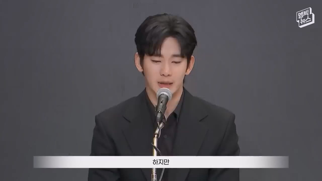 [자막] 질문 없이 끝난 배우 김수현 기자회견.mp4_20260527_094951.350.jpg