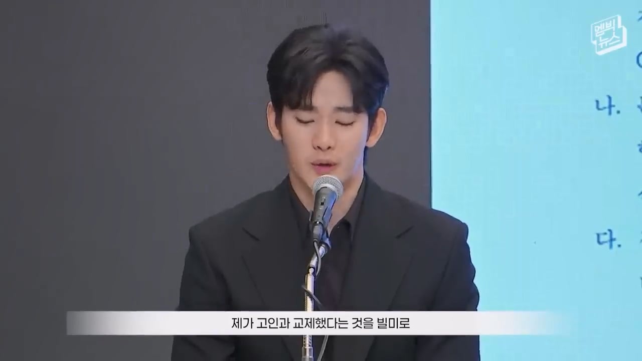 [자막] 질문 없이 끝난 배우 김수현 기자회견.mp4_20260527_094925.406.jpg